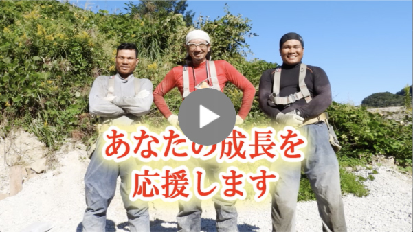 求職者へのメッセージ